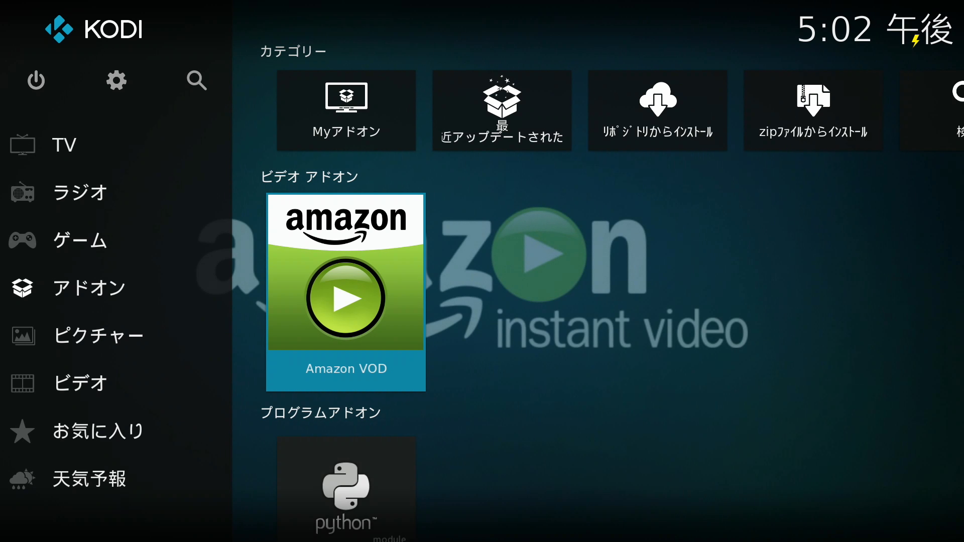 Amazonプライム ビデオをraspberry Piとkodiを使ってリビングのテレビで見る方法