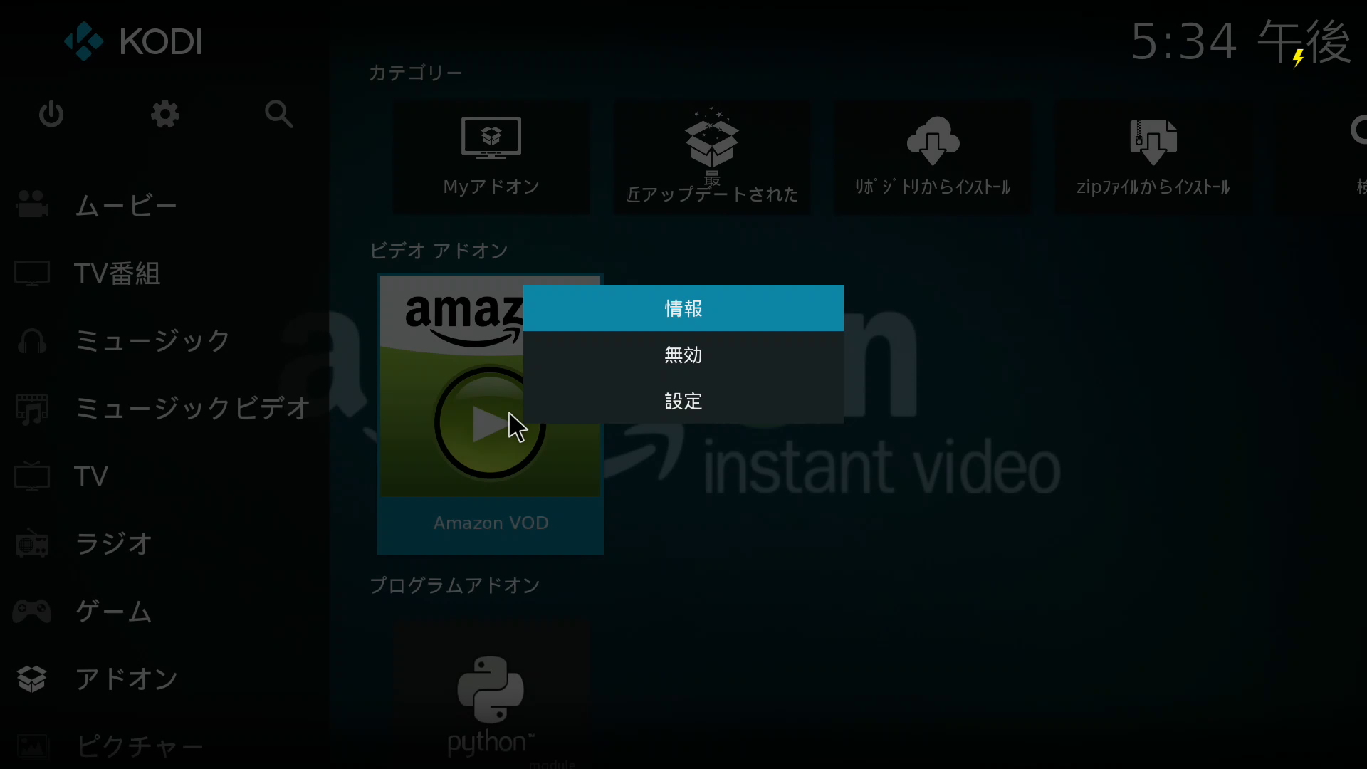 Amazonプライム ビデオをraspberry Piとkodiを使ってリビングのテレビで見る方法