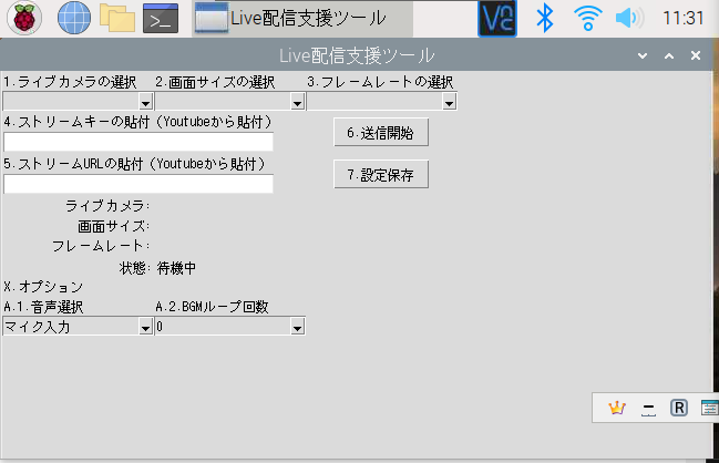 Linux活用レシピ 家電の制作 Raspberrypiでライブストリーミング環境を構成