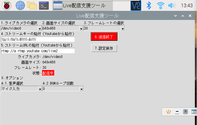 Linux活用レシピ 家電の制作 Raspberrypiでライブストリーミング環境を構成